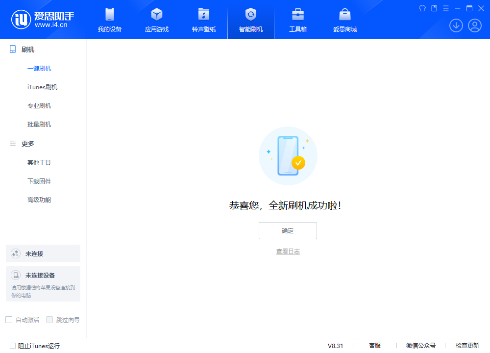 蕉城苹果手机维修分享iOS 18.2RC2版升级_iOS 18.2RC2版一键刷机教程 
