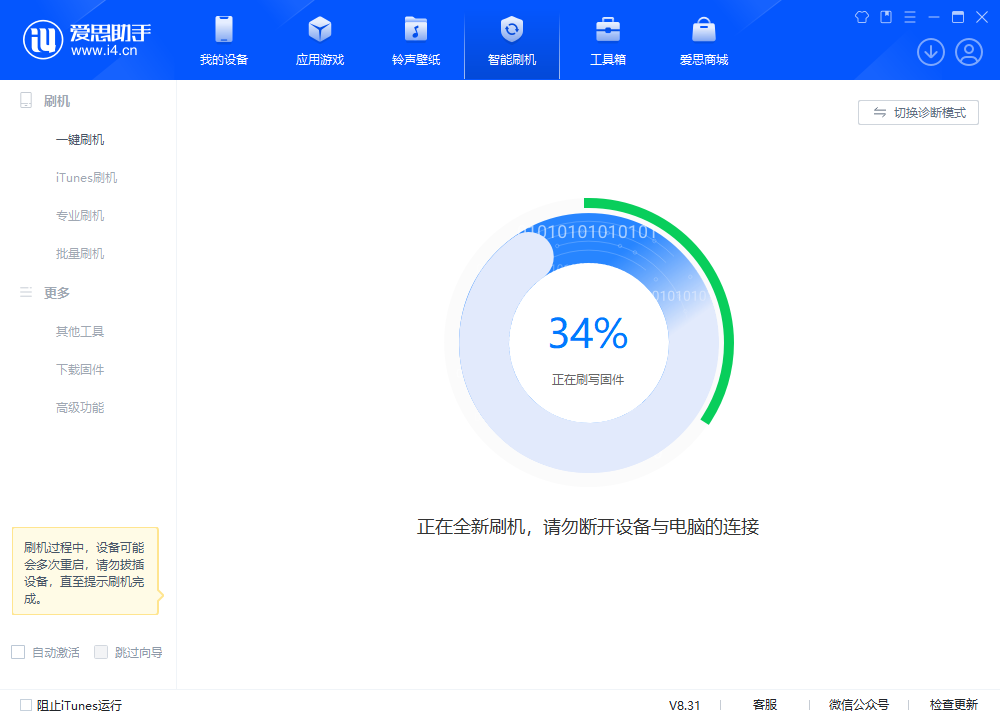 蕉城苹果手机维修分享iOS 18.2RC版升级_iOS 18.2RC版一键刷机教程 